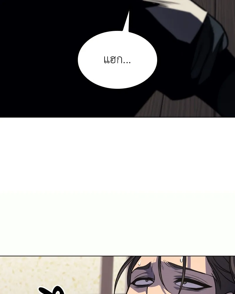 เกิดอีกทีเป็นว่าที่ประมุขลัทธิมาร ตอนที่ 95 รูปที่ 149