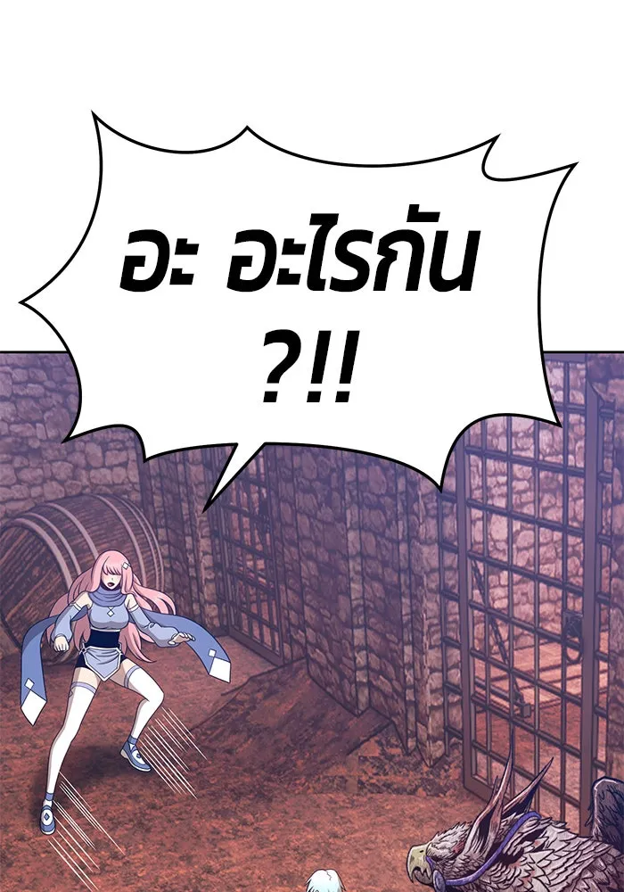 +99 ท่อนไม้พร้อมบวก ตอนที่ 17 รูปที่ 302