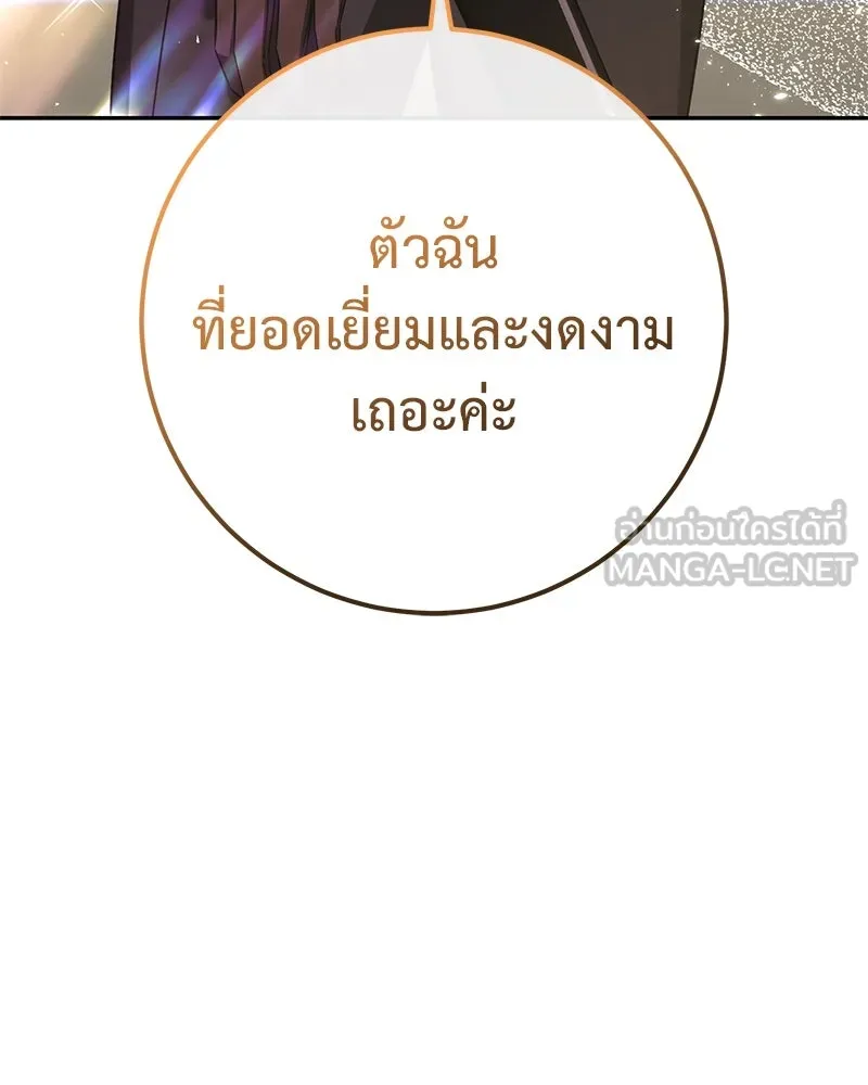 ภารกิจไล่ตามลุค บีเชล ตอนที่ 73 รูปที่ 105