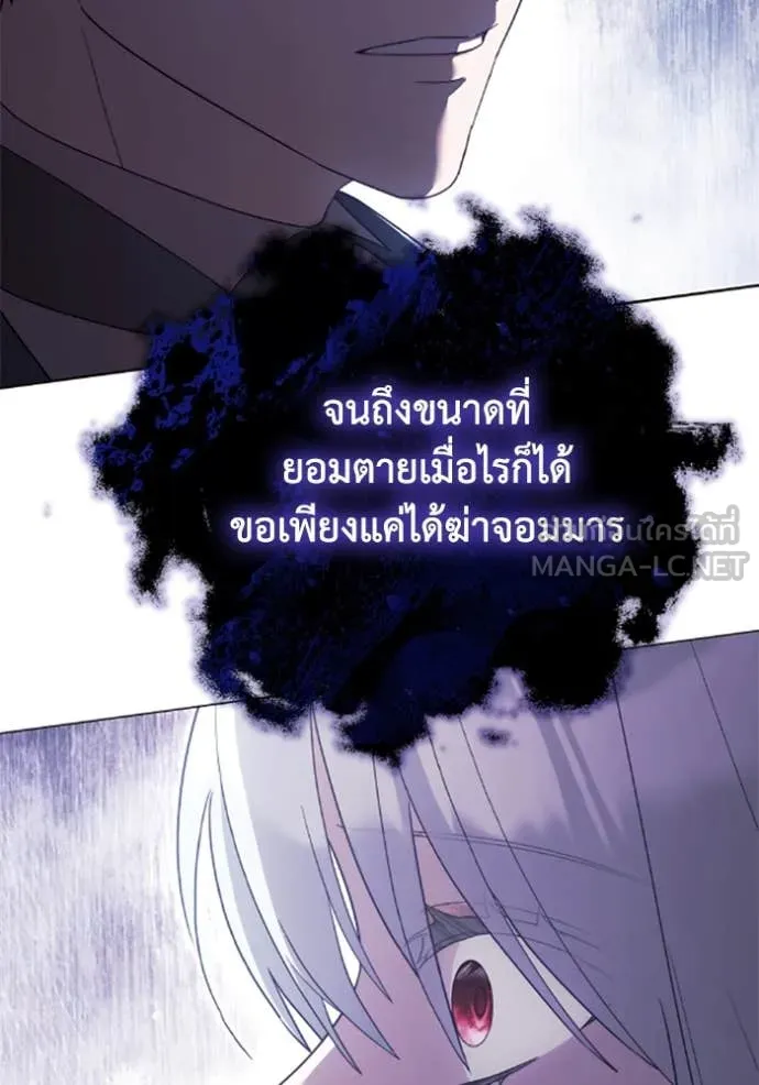 ราชินีจอมมาร ตอนที่ 76 รูปที่ 34
