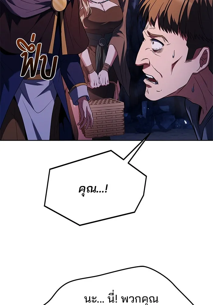 ครัวจอมเวท ตอนที่ 9 รูปที่ 25