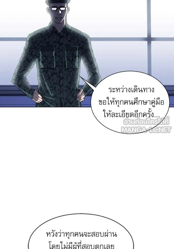 ดรูอิดแห่งสถานีโซล ตอนที่ 18 รูปที่ 51