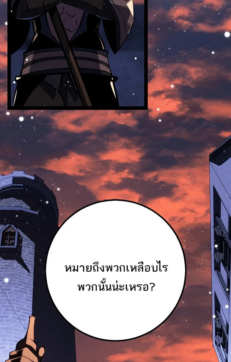 Regressing as the Reincarnated Bastard of the Sword Clan ตอนที่ ตอนที่ 65 รูปที่ 13