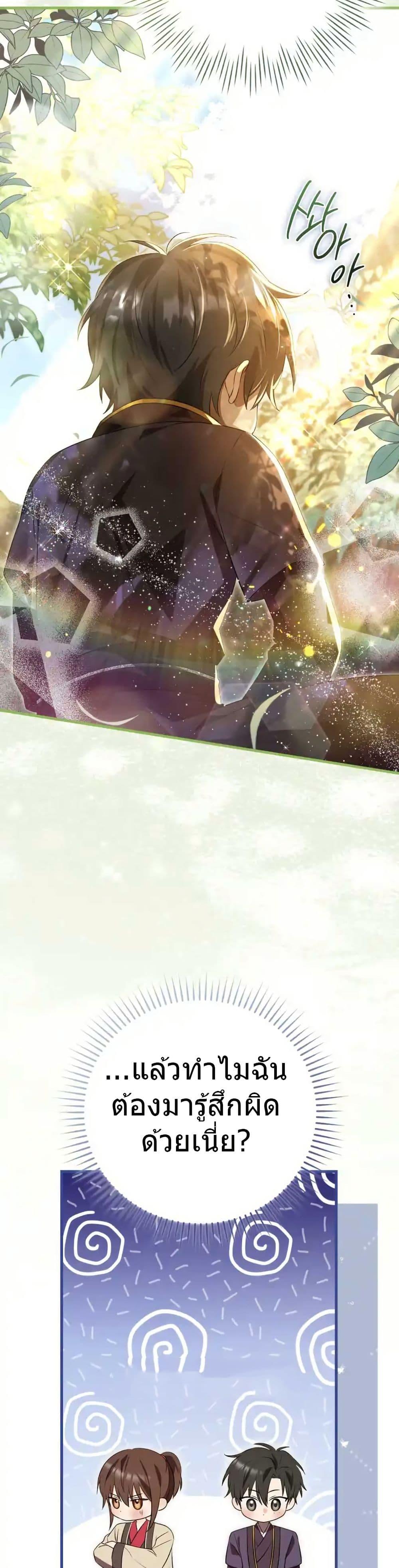 Manga-lc-com อ่านมังงะ อ่านการ์ตูน ออนไลน์ ฟรี I Became The Youngest Disciple of The Mount Hua Sect ตอนที่ 1 2 3 4 5 6 7 8 9 10 11 12 13 14 ฟรี ไม่มีโฆษณา Manga-lc - อ่าน มังงะ อ่าน การ์ตูน ออนไลน์ อ่านมังงะ ฟรี