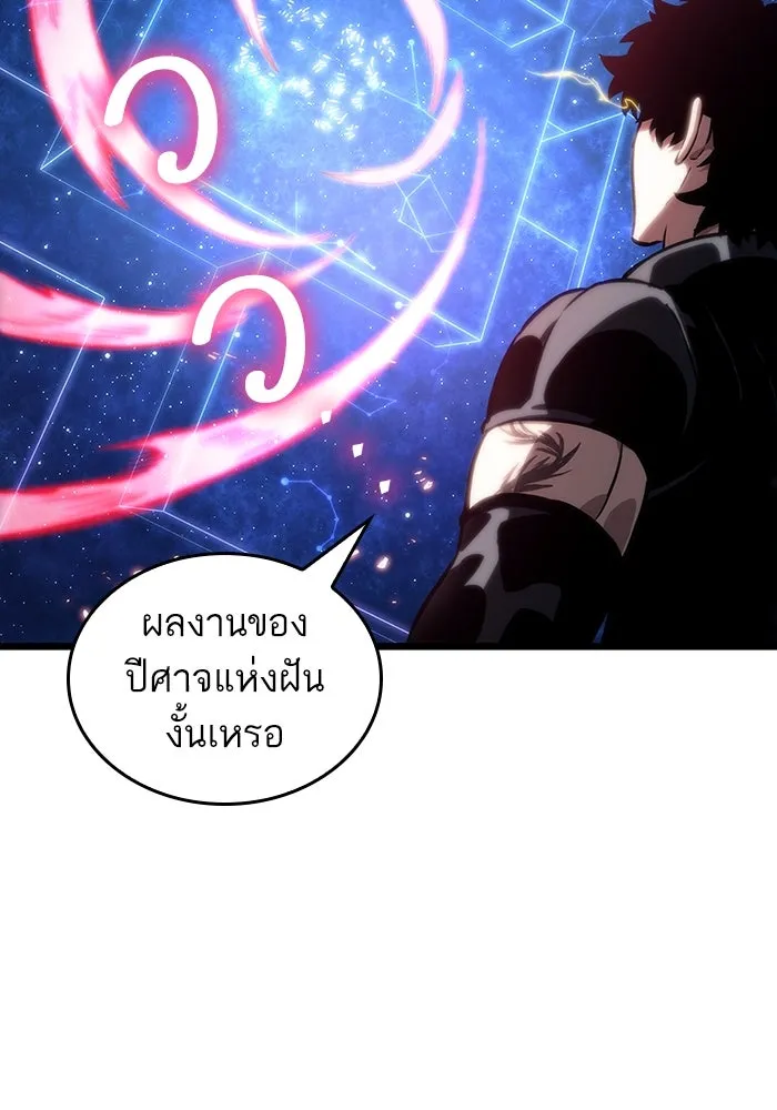 หลังวันสิ้นโลก ตอนที่ 116 รูปที่ 68