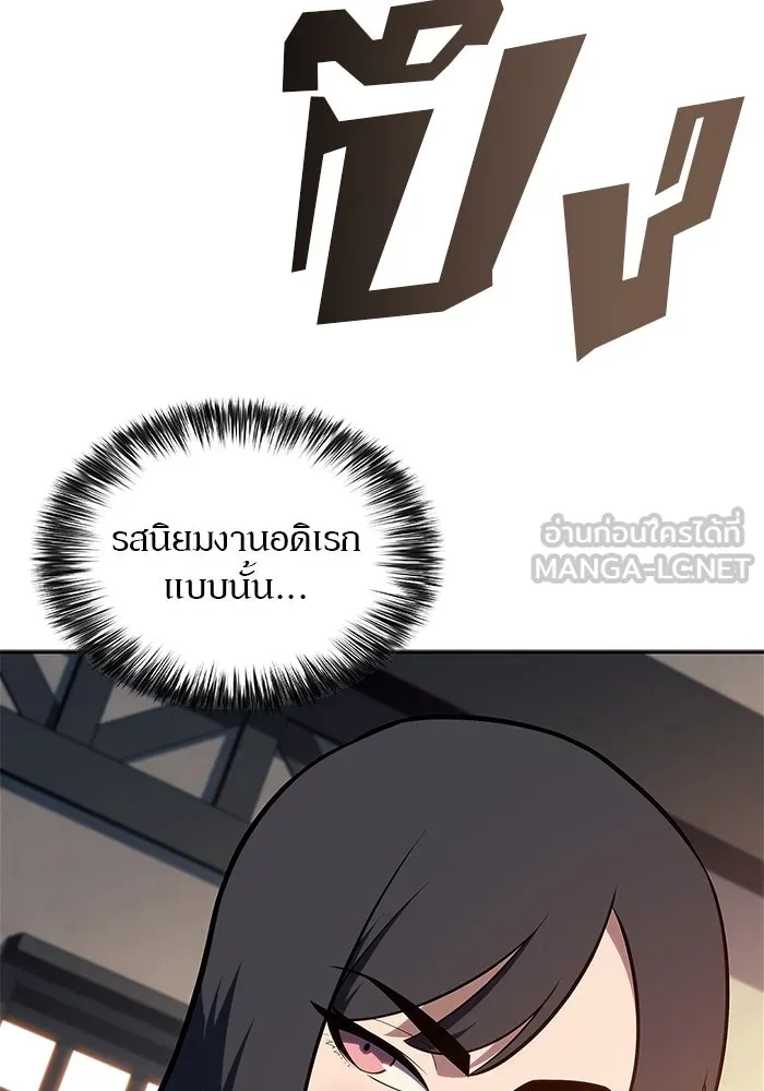 ผู้เล่นหน้าใหม่เลเวลแมกซ์ ตอนที่ 144 วันหยุด ณ ป้อมยักษ์ (2) รูปที่ 90