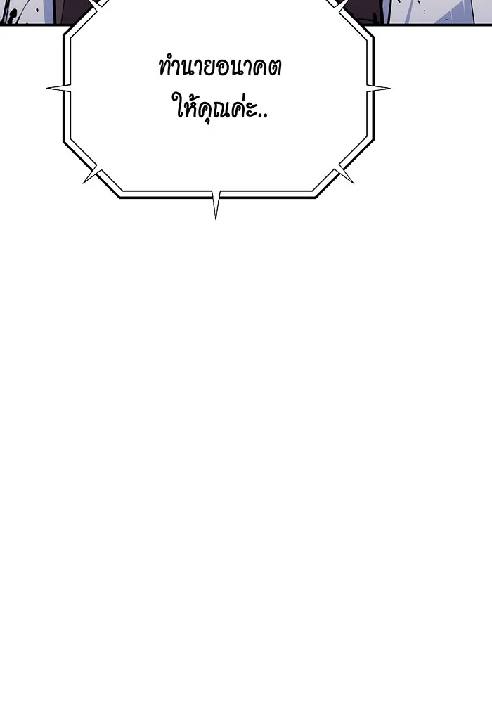 แยกร่าง ล่าอัตโนมัติ ตอนที่ 92 ทางเลือกสุดท้าย รูปที่ 166