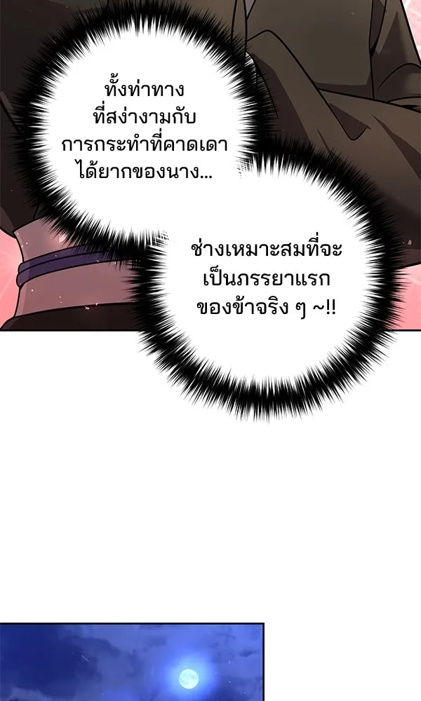 พอแล้วขันที อยากมีเจ้าโลก ตอนที่ 40 รูปที่ 71