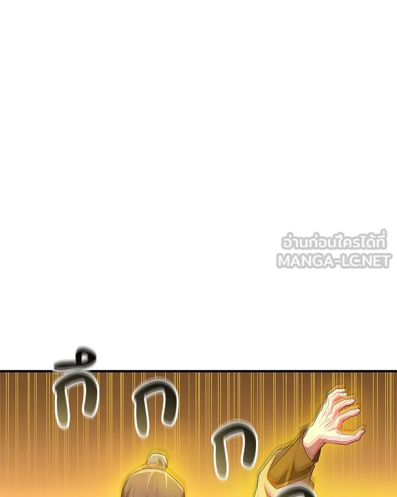สุดยอดเทรนเนอร์แห่งยุทธภพ ตอนที่ 57 ฝ่ามือยูไลของแท้ รูปที่ 120
