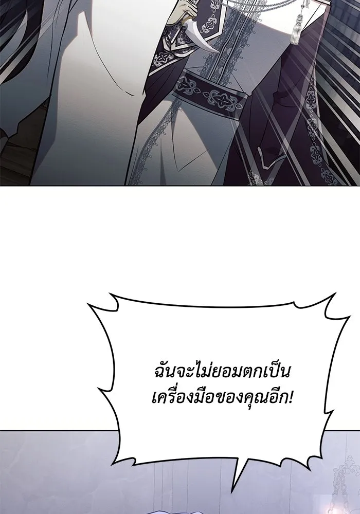 แอชสตาร์ต ตอนที่ 93 รูปที่ 19