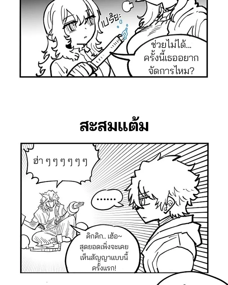 Player ตอนที่ 224 (จบซีซัน) รูปที่ 205