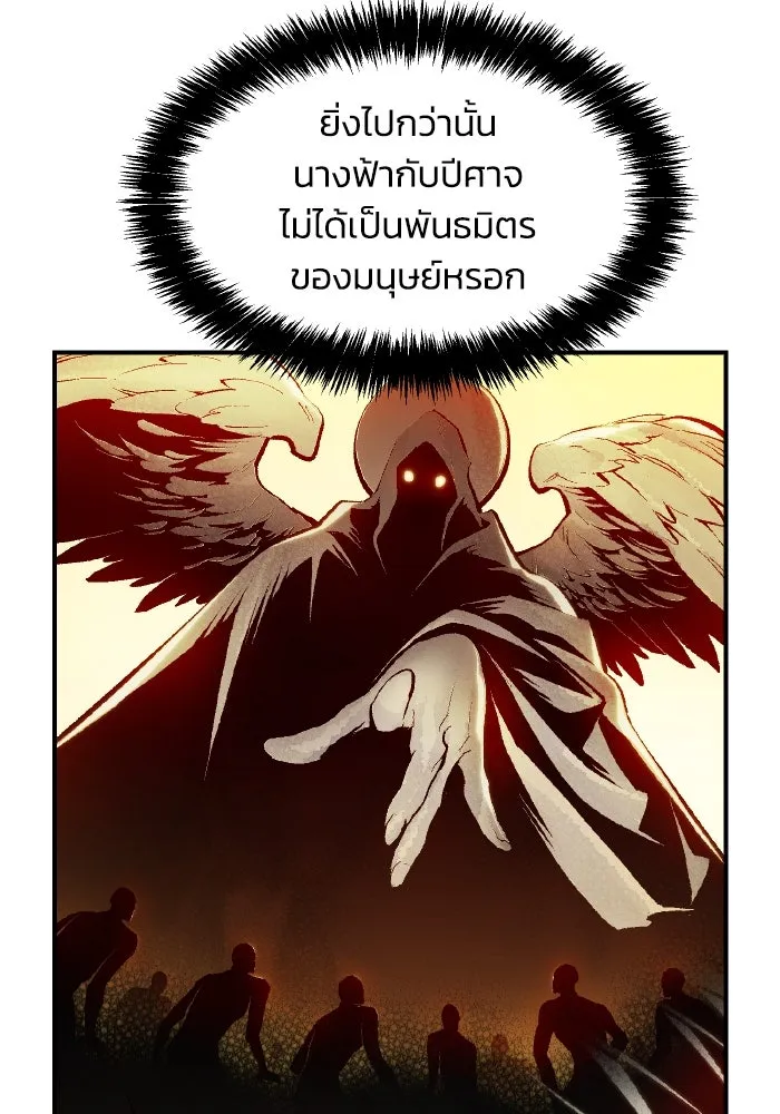 The Lone Necromancer ตอนที่ 102 รูปที่ 52