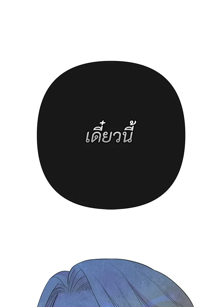 องค์ชายผู้อื้อฉาว ตอนที่ 74 รูปที่ 77