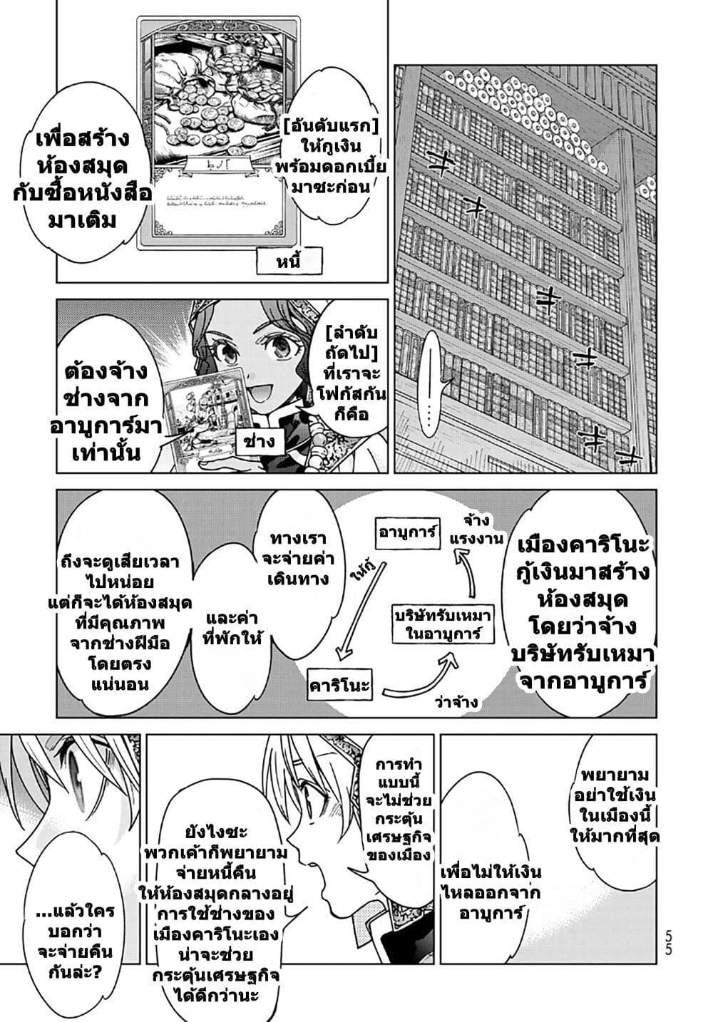 Manga-lc-com อ่านมังงะ อ่านการ์ตูน ออนไลน์ ฟรี Magus of the Library ตอนที่ 1 2 3 4 5 6 7 8 9 10 11 12 13 14 ฟรี ไม่มีโฆษณา Manga-lc - อ่าน มังงะ อ่าน การ์ตูน ออนไลน์ อ่านมังงะ ฟรี