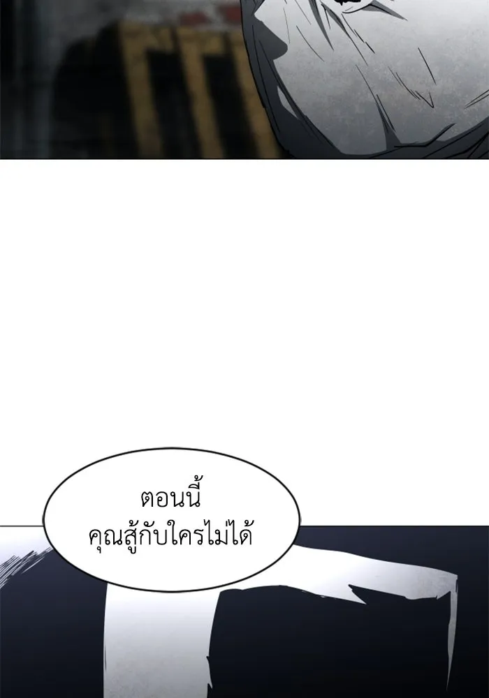 FOG LAND ตอนที่ 17 รูปที่ 13