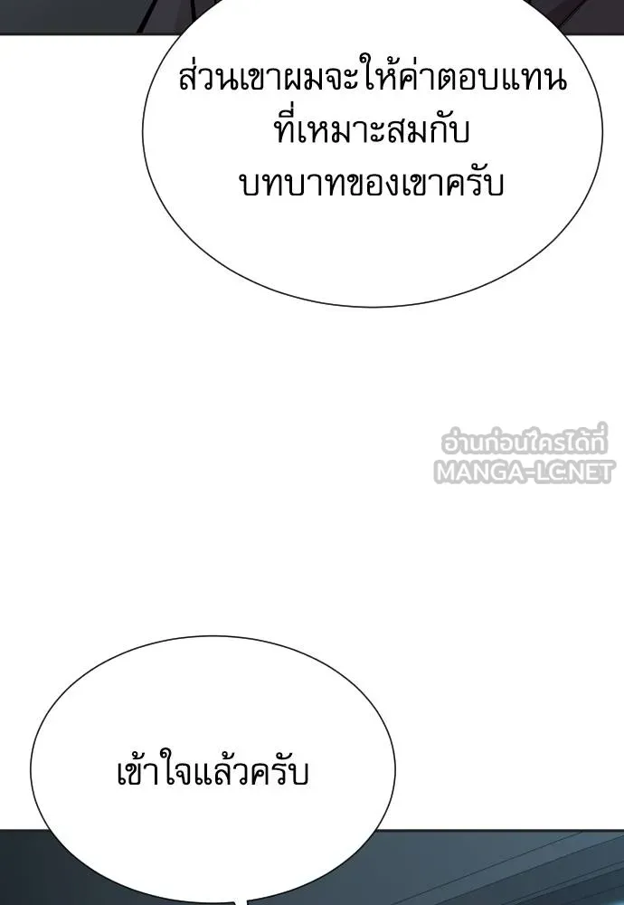 หลานอัจฉริยะ ตอนที่ 32 รูปที่ 56