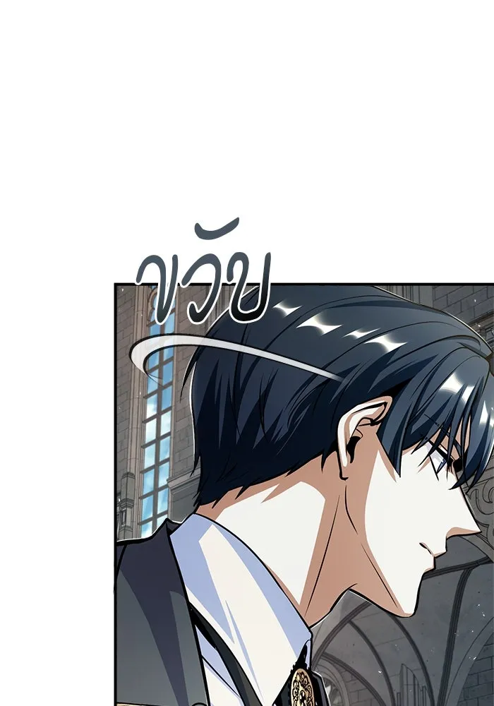 ศาสตราจารย์จำเป็นแห่งอะคาเดมี ตอนที่ 26 รูปที่ 83