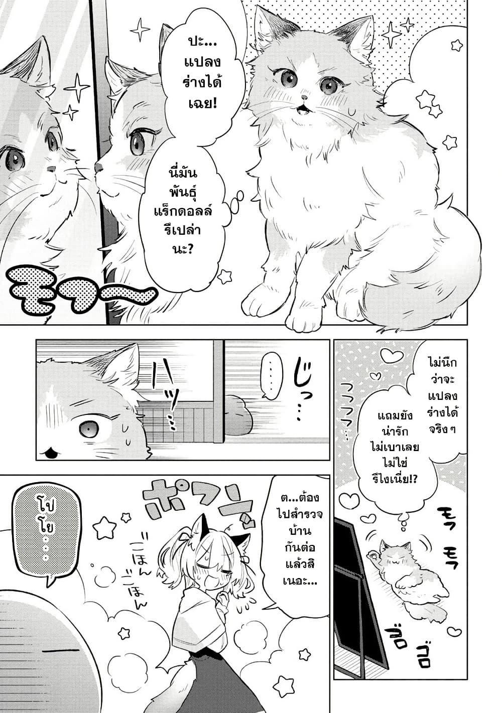 Manga-lc-com อ่านมังงะ อ่านการ์ตูน ออนไลน์ ฟรี Nekomimi Shoujo wa Mori de Slow Life wo Okuritai ~Mofumofu wa Shomou Shimashita ga, Seijo to ka Ouji-sama to ka wa Chuumongai desu~ ตอนที่ 1 2 3 4 5 6 7 8 9 10 11 12 13 14 ฟรี ไม่มีโฆษณา Manga-lc - อ่าน มังงะ อ่าน การ์ตูน ออนไลน์ อ่านมังงะ ฟรี