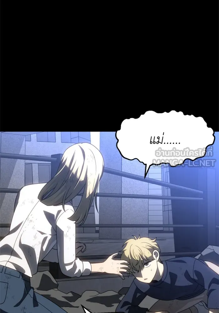 อดีตบอสหอคอย ตอนที่ 79 รูปที่ 3