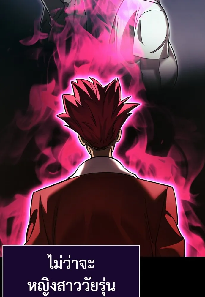 ยมราชลงทัณฑ์ ตอนที่ 45 รูปที่ 26