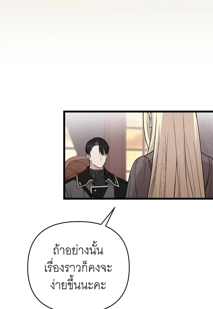 จำเลยหัวใจ ตอนที่ 1 รูปที่ 139