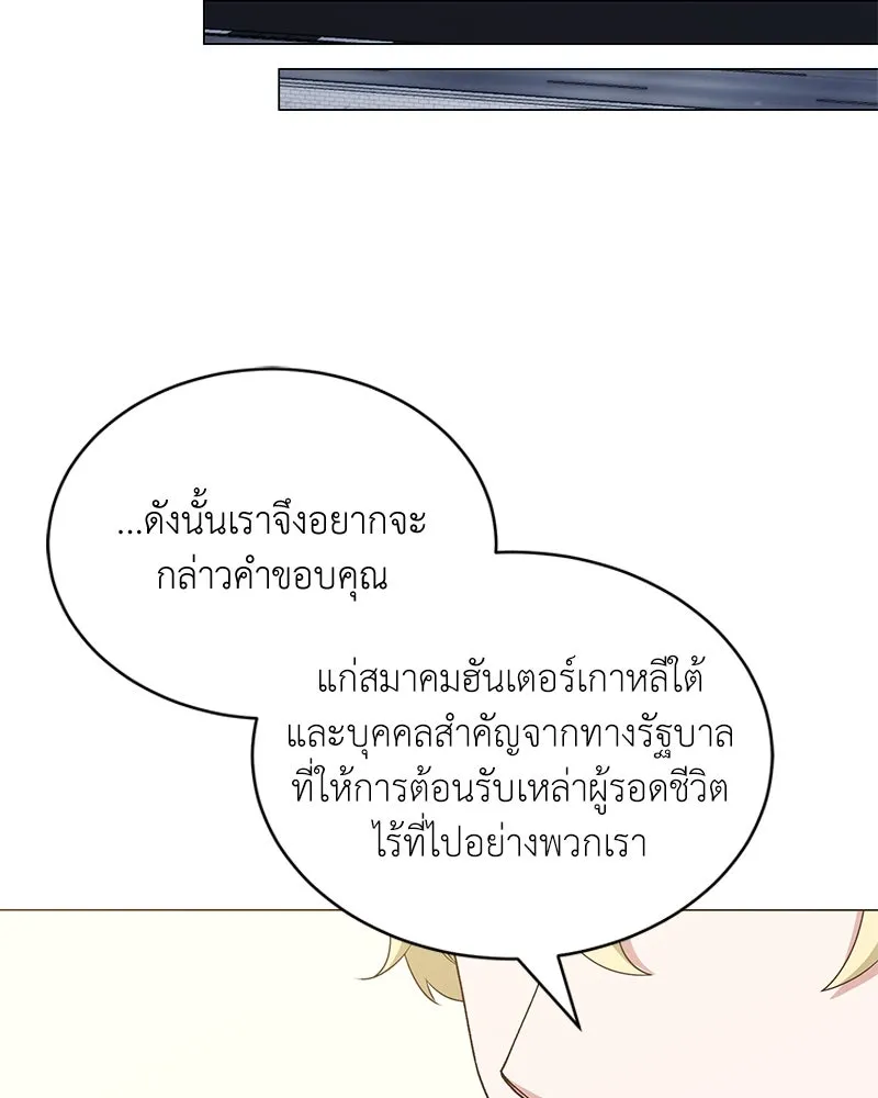 คนสวนโลกฮันเตอร์ ตอนที่ 70 รูปที่ 16