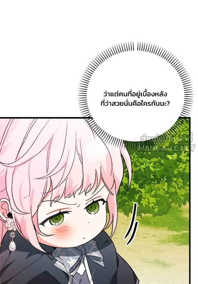 รักนะคะ ป๊ะป๋า ตอนที่ 21 รูปที่ 55