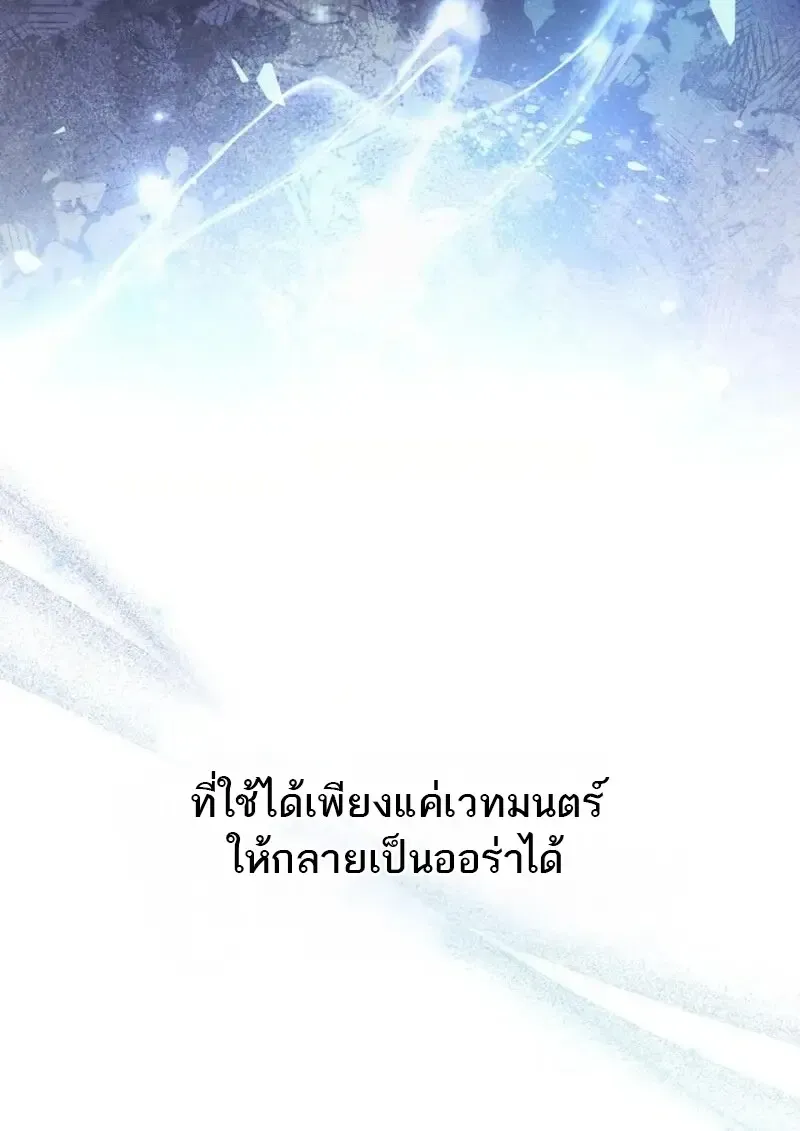 Reborn as the Enemy Prince เก_ดใหม_เป_นเจ_าชายในประเทศศ_ตร_ ตอนที่ ตอนที่ 98 รูปที่ 109