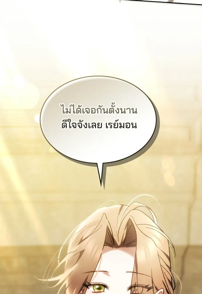 เหตุผลที่นางร้ายจับดาบ ตอนที่ 14 รูปที่ 133