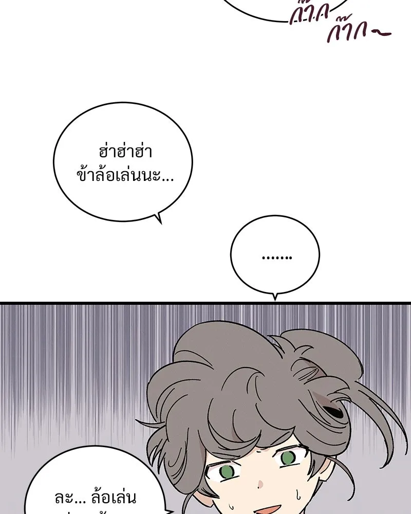 ข้าต้องไม่ใช่พระชายา ตอนที่ 35 รูปที่ 46