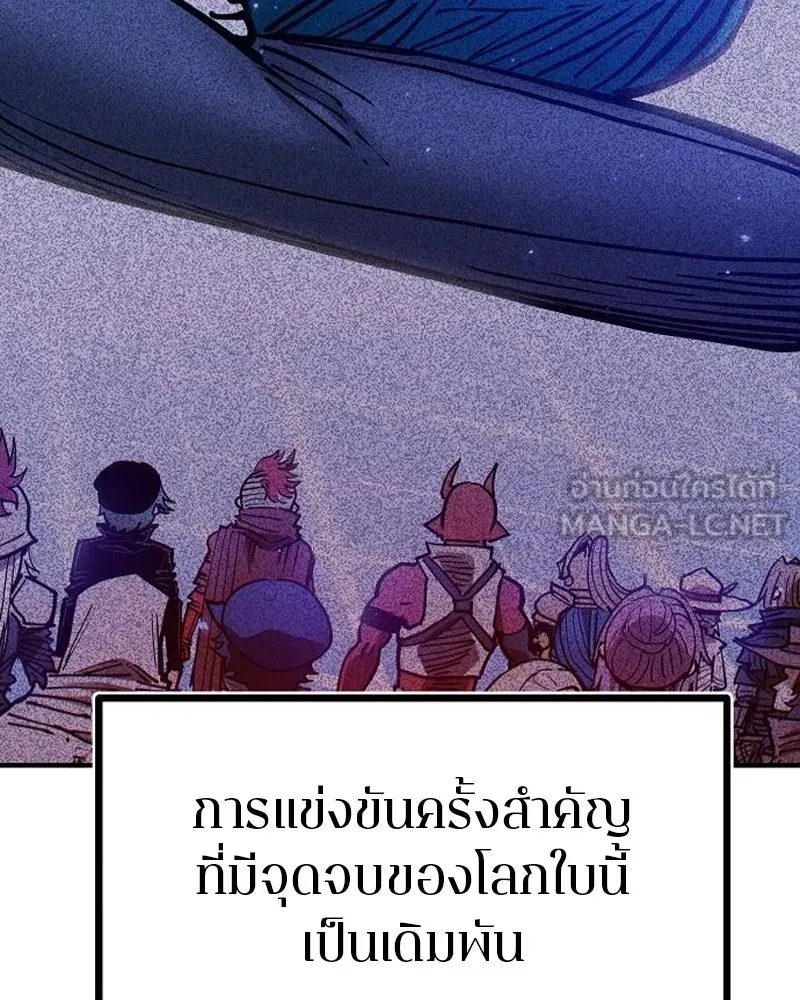 Player ตอนที่ 191 รูปที่ 3