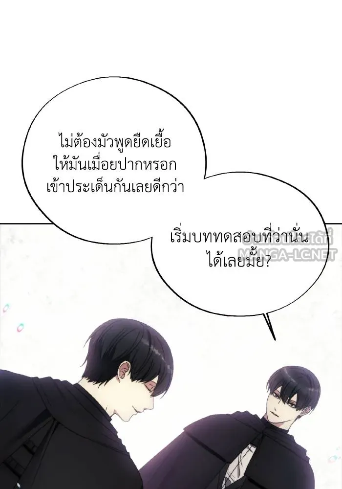 ศึกชิงบัลลังก์เทพเจ้ ตอนที่ 97 รูปที่ 15