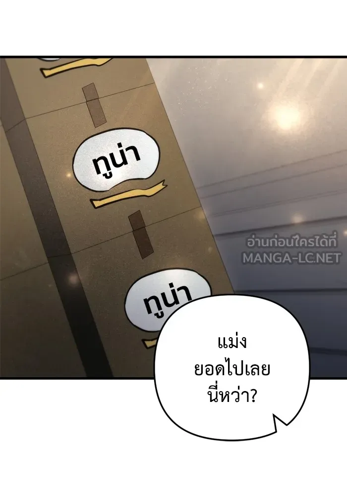 โกดังลับหลังโลกแตก ตอนที่ 10 รูปที่ 99