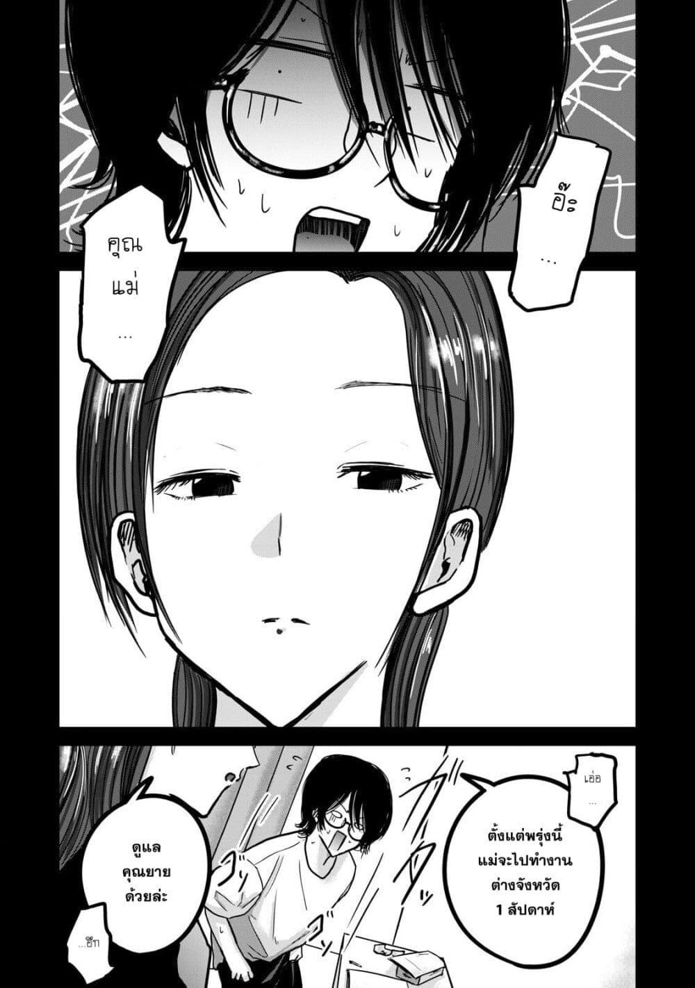 Manga-lc-com อ่านมังงะ อ่านการ์ตูน ออนไลน์ ฟรี Ueno-kun wa kaihatsu-zumi ตอนที่ 1 2 3 4 5 6 7 8 9 10 11 12 13 14 ฟรี ไม่มีโฆษณา Manga-lc - อ่าน มังงะ อ่าน การ์ตูน ออนไลน์ อ่านมังงะ ฟรี