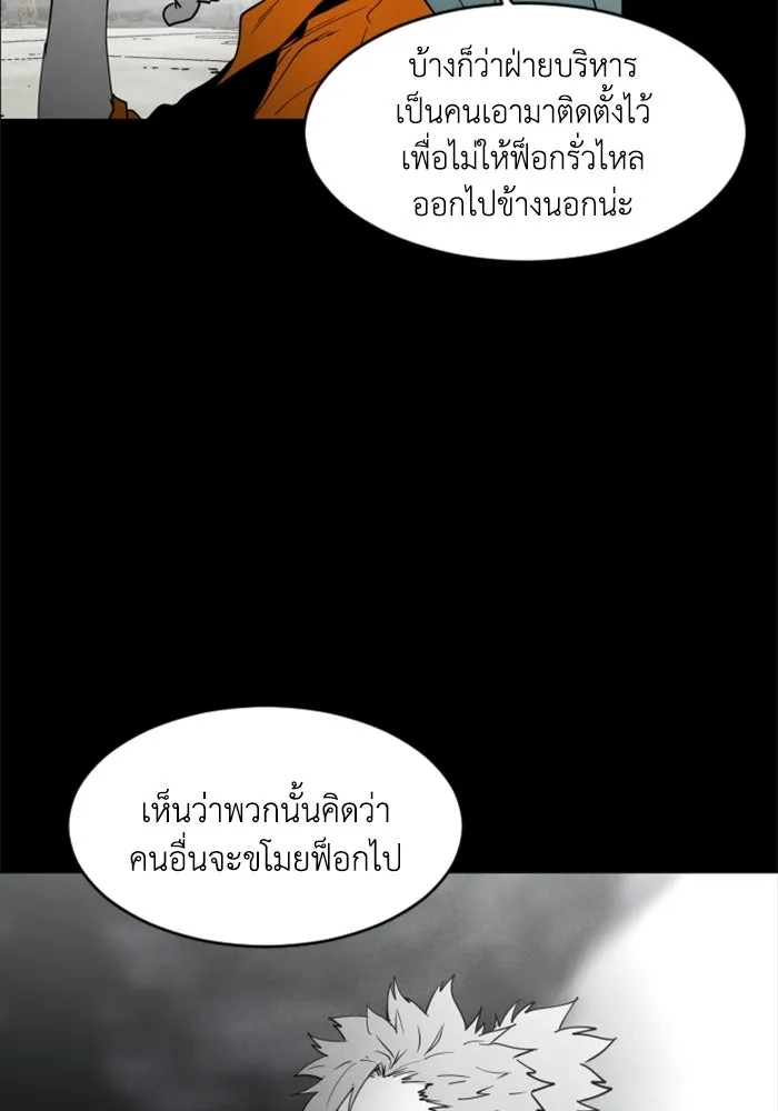 FOG LAND ตอนที่ 14 รูปที่ 13