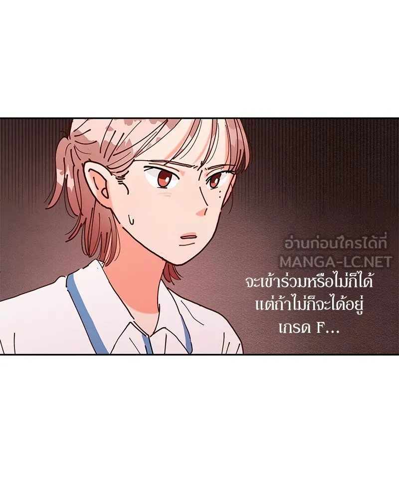 Pyramid Game เกมพีระมิด ตอนที่ 2 รูปที่ 27