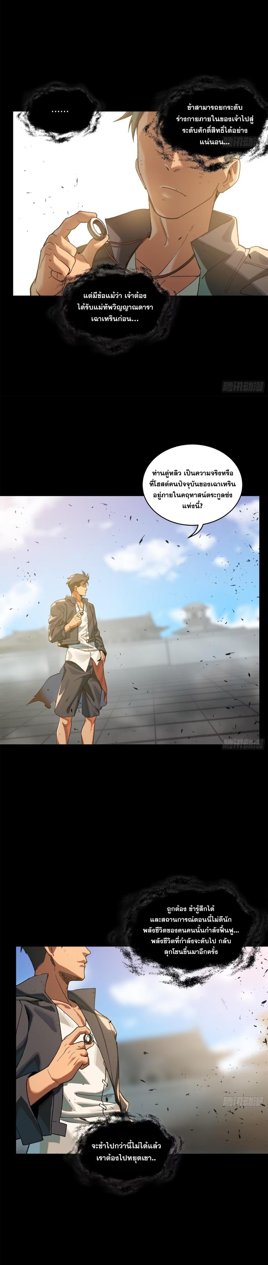 Manga-lc-com อ่านมังงะ อ่านการ์ตูน ออนไลน์ ฟรี Legend of Star General ตอนที่ 1 2 3 4 5 6 7 8 9 10 11 12 13 14 ฟรี ไม่มีโฆษณา Manga-lc - อ่าน มังงะ อ่าน การ์ตูน ออนไลน์ อ่านมังงะ ฟรี