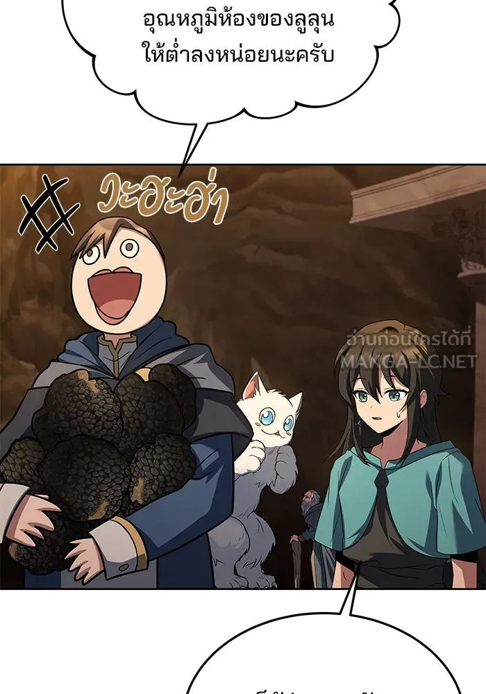 ครัวจอมเวท ตอนที่ 33 รูปที่ 27