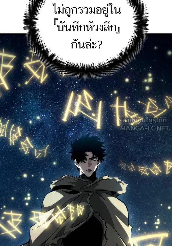 หลังวันสิ้นโลก ตอนที่ 80 รูปที่ 138