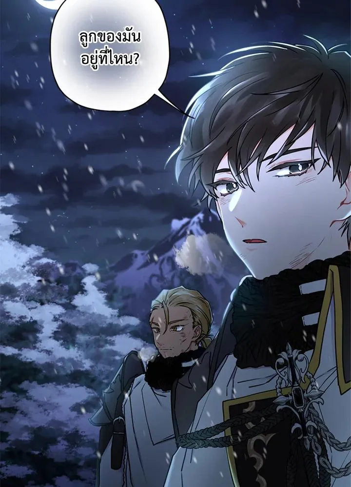 I Became the Male Lead_s Adopted Daughter ฉ_นกลายเป_นล_กสาวบ_ญธรรมของท_านดย_ก ตอนที่ ตอนที่ 21 รูปที่ 27