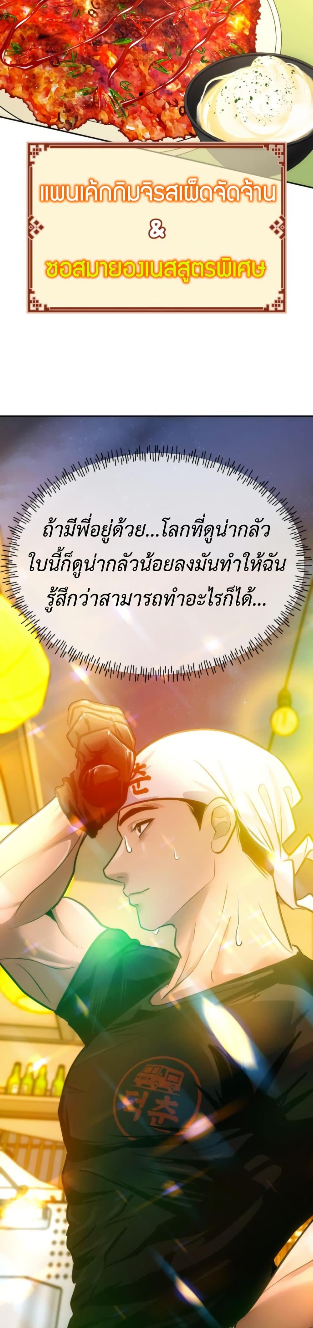 Manga-lc-com อ่านมังงะ อ่านการ์ตูน ออนไลน์ ฟรี Godeokchun’s Food Truck ตอนที่ 1 2 3 4 5 6 7 8 9 10 11 12 13 14 ฟรี ไม่มีโฆษณา Manga-lc - อ่าน มังงะ อ่าน การ์ตูน ออนไลน์ อ่านมังงะ ฟรี