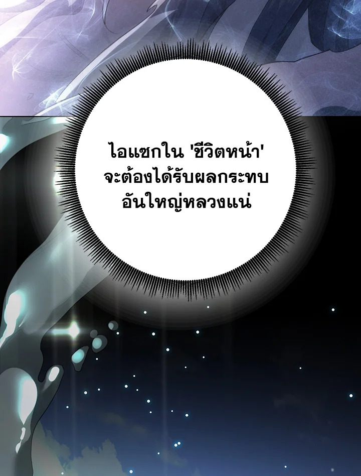 พลทหารโครงกระดูกผู้ม ตอนที่ 140 รูปที่ 49