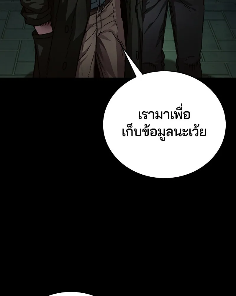 เกาลูน  ซาโรกา ตอนที่ 3 รูปที่ 133