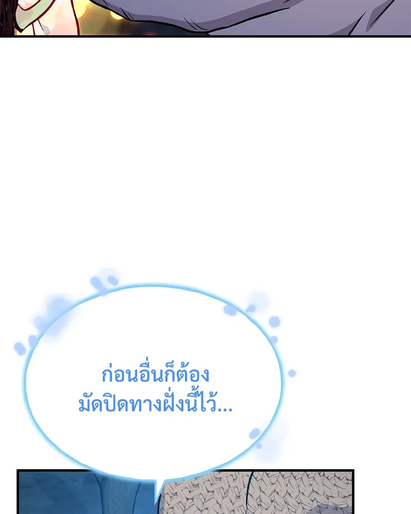 ปลูกผักพิชิตหอคอย ตอนที่ 81 รูปที่ 94