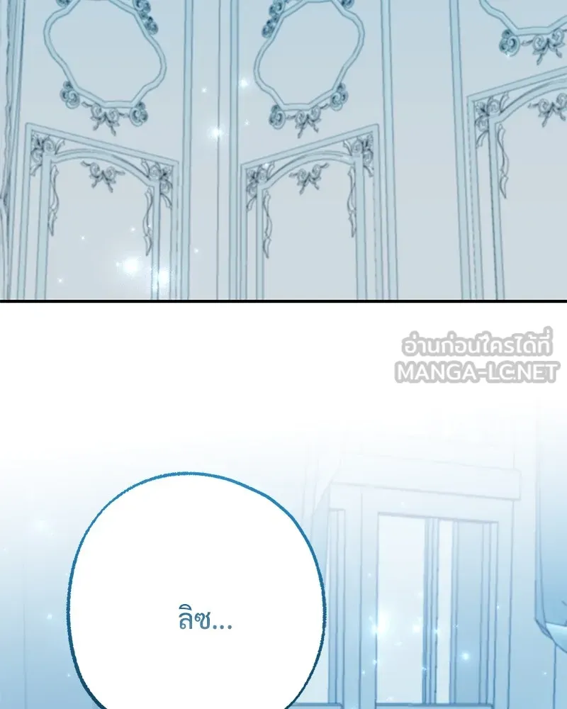 อนาคตพบรัก ตอนที่ 46 รูปที่ 30