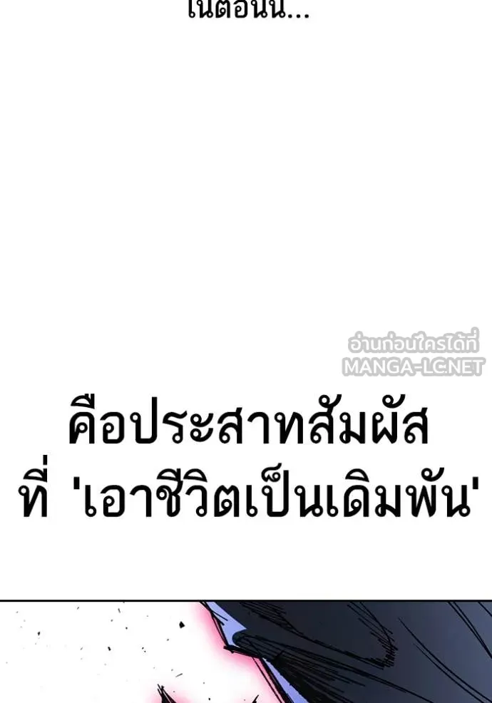 Study Group ตอนที่ 290 รูปที่ 101