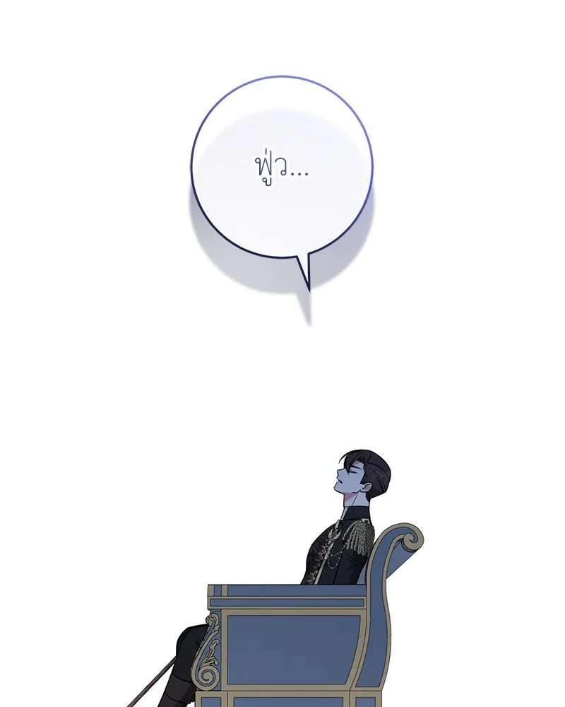 ภารกิจไล่ตามลุค บีเชล ตอนที่ 65 รูปที่ 53