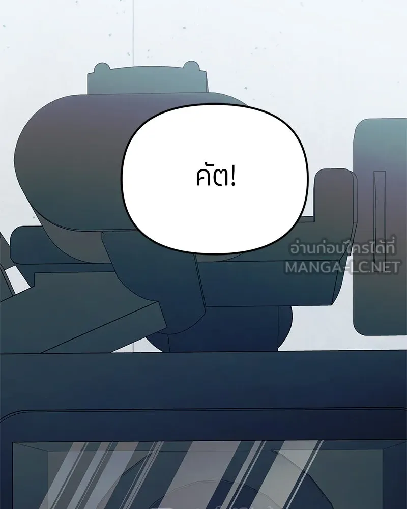 ย้อนเวลามาเป็นมักเน่ ตอนที่ 37 รูปที่ 66