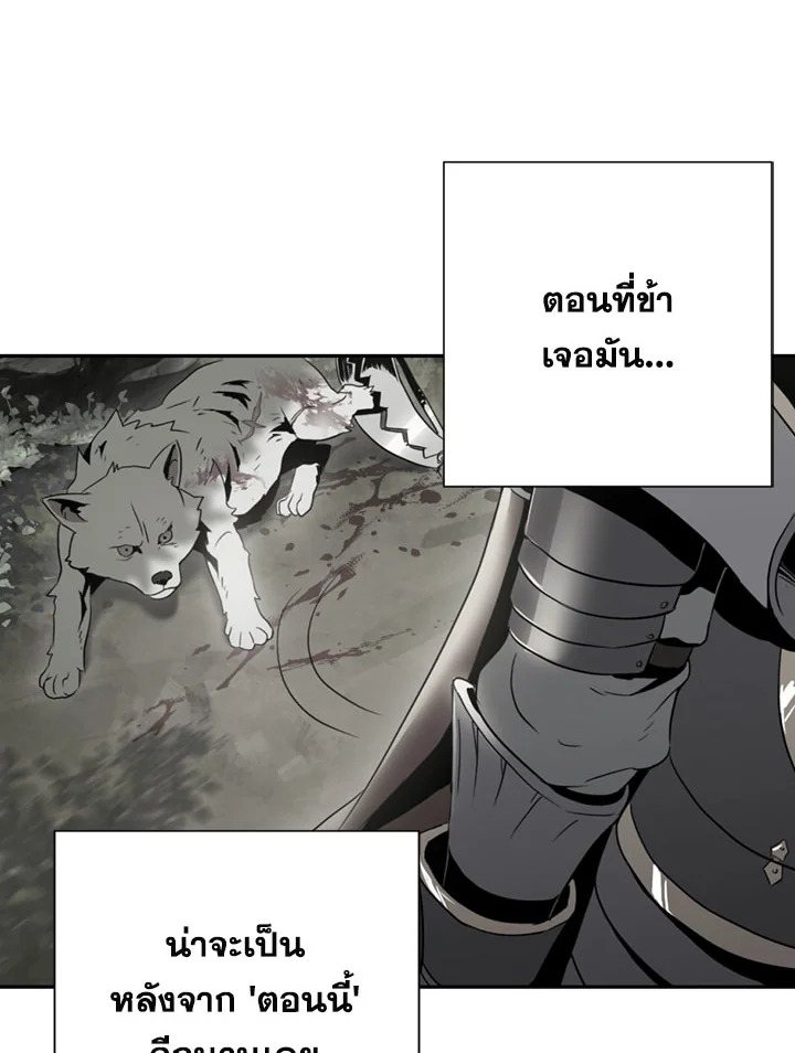 พลทหารโครงกระดูกผู้ม ตอนที่ 94 รูปที่ 40