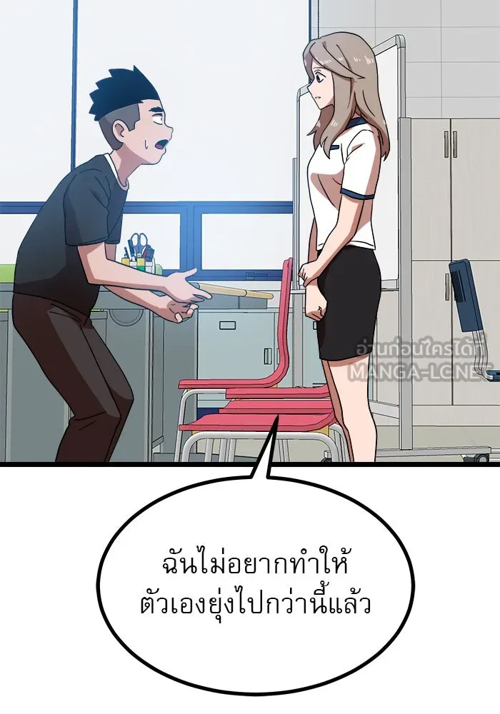 Double Click ตอนที่ 40 รูปที่ 81